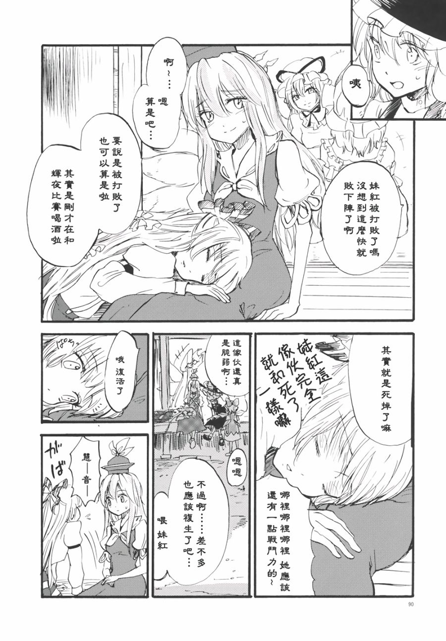 永啼鸟韩漫全集-后篇无删减无遮挡章节图片 