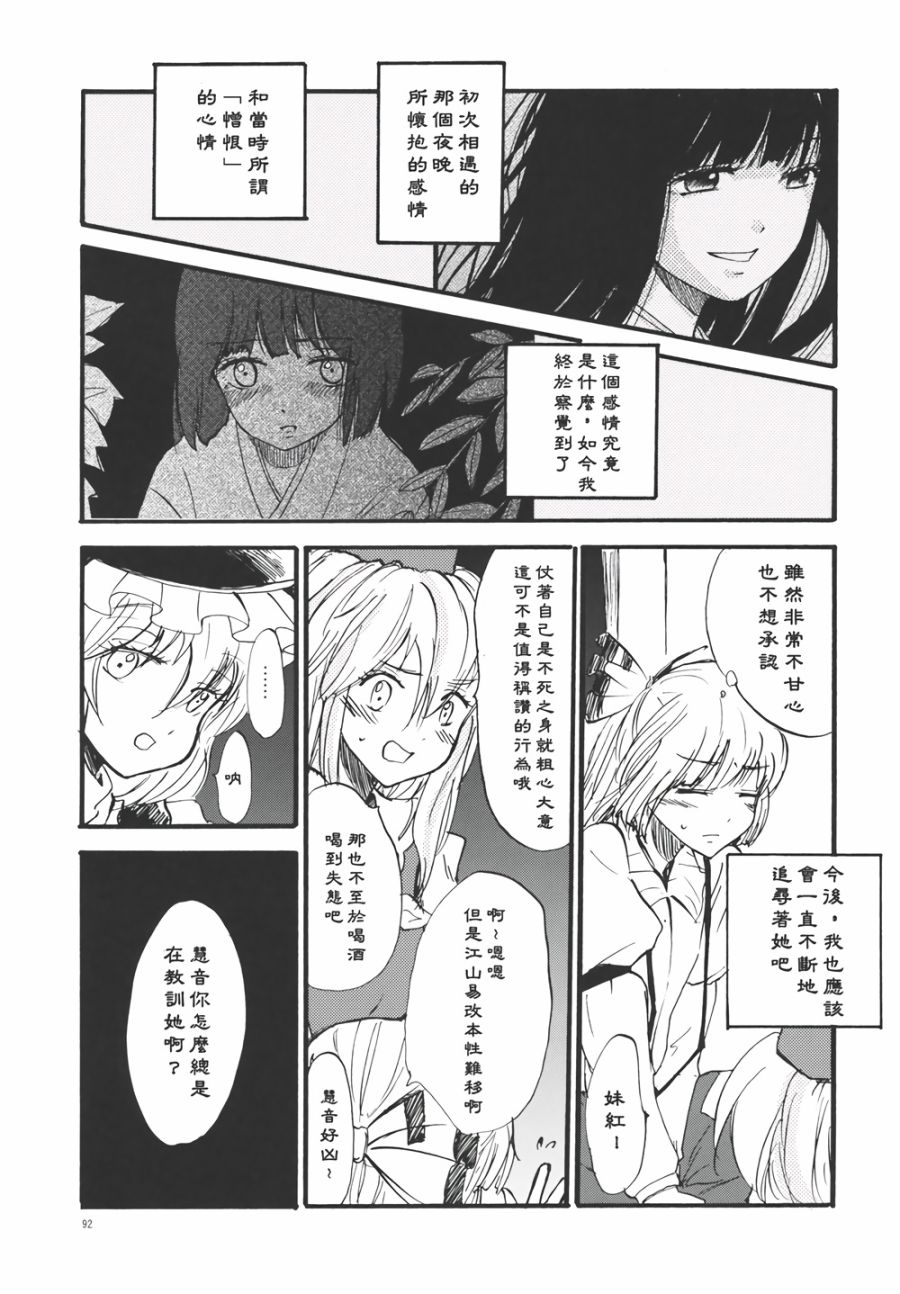 永啼鸟韩漫全集-后篇无删减无遮挡章节图片 