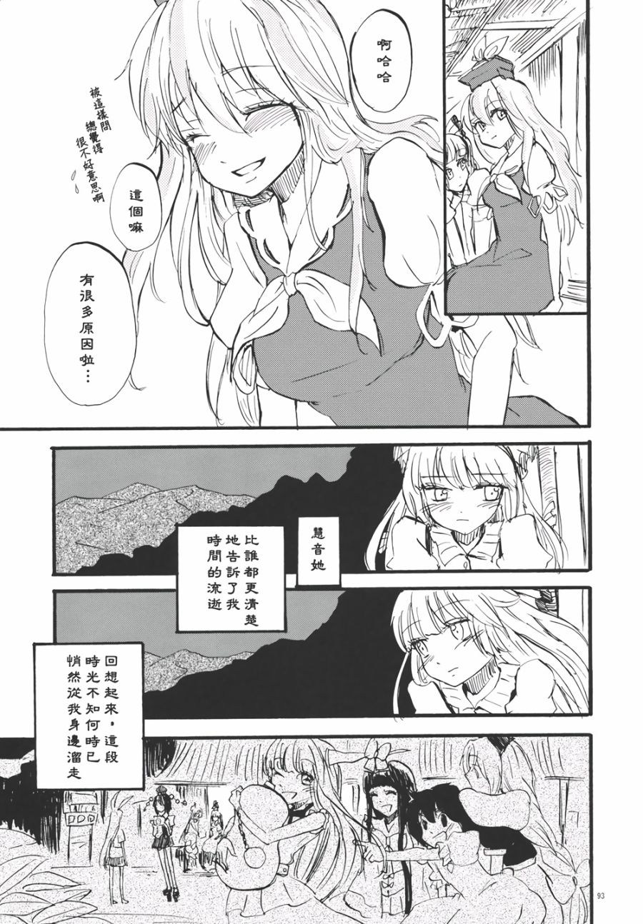 永啼鸟韩漫全集-后篇无删减无遮挡章节图片 