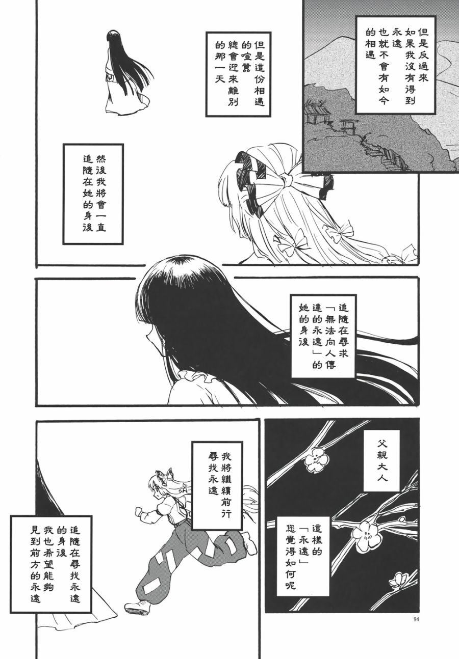 永啼鸟韩漫全集-后篇无删减无遮挡章节图片 