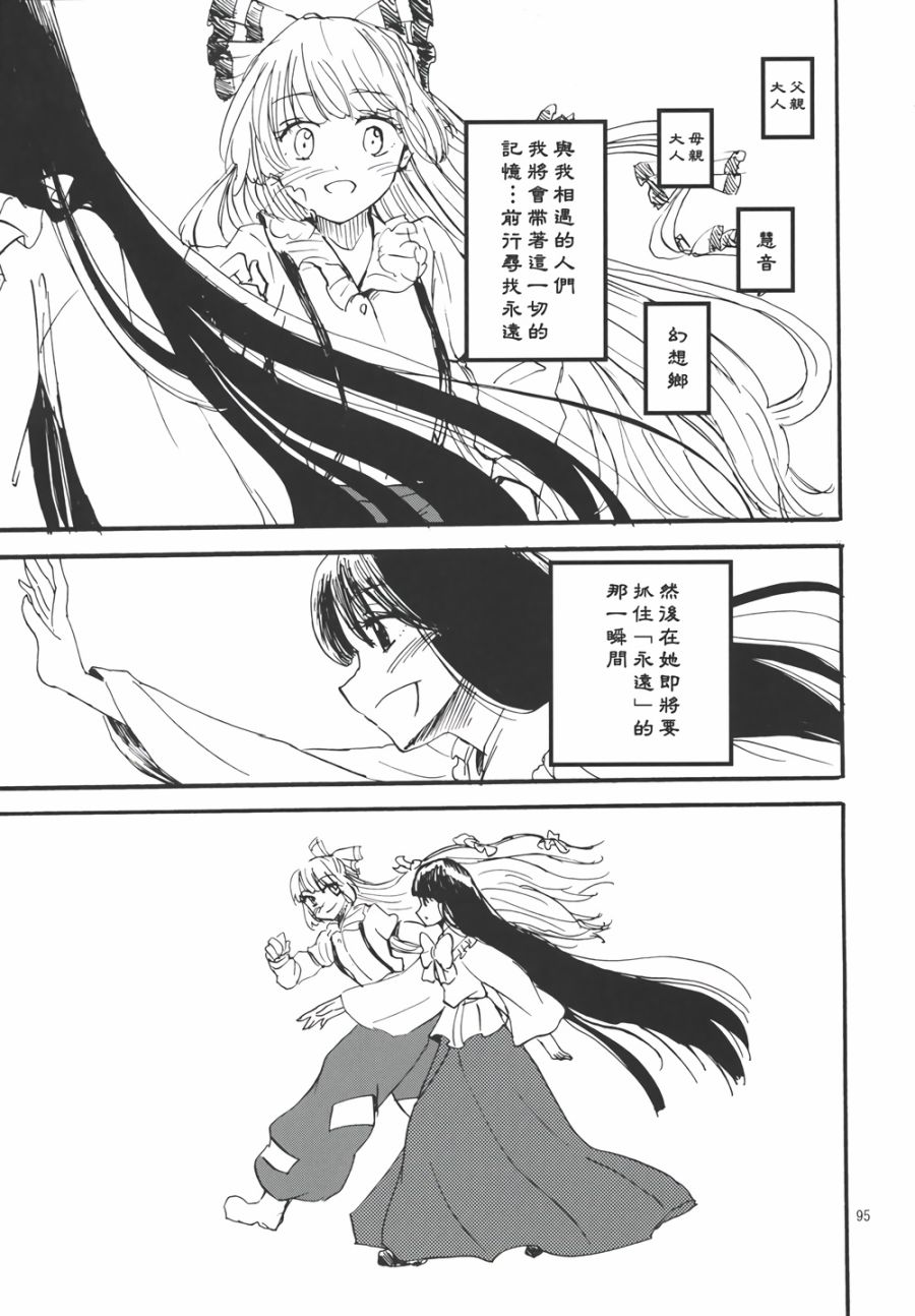 永啼鸟韩漫全集-后篇无删减无遮挡章节图片 
