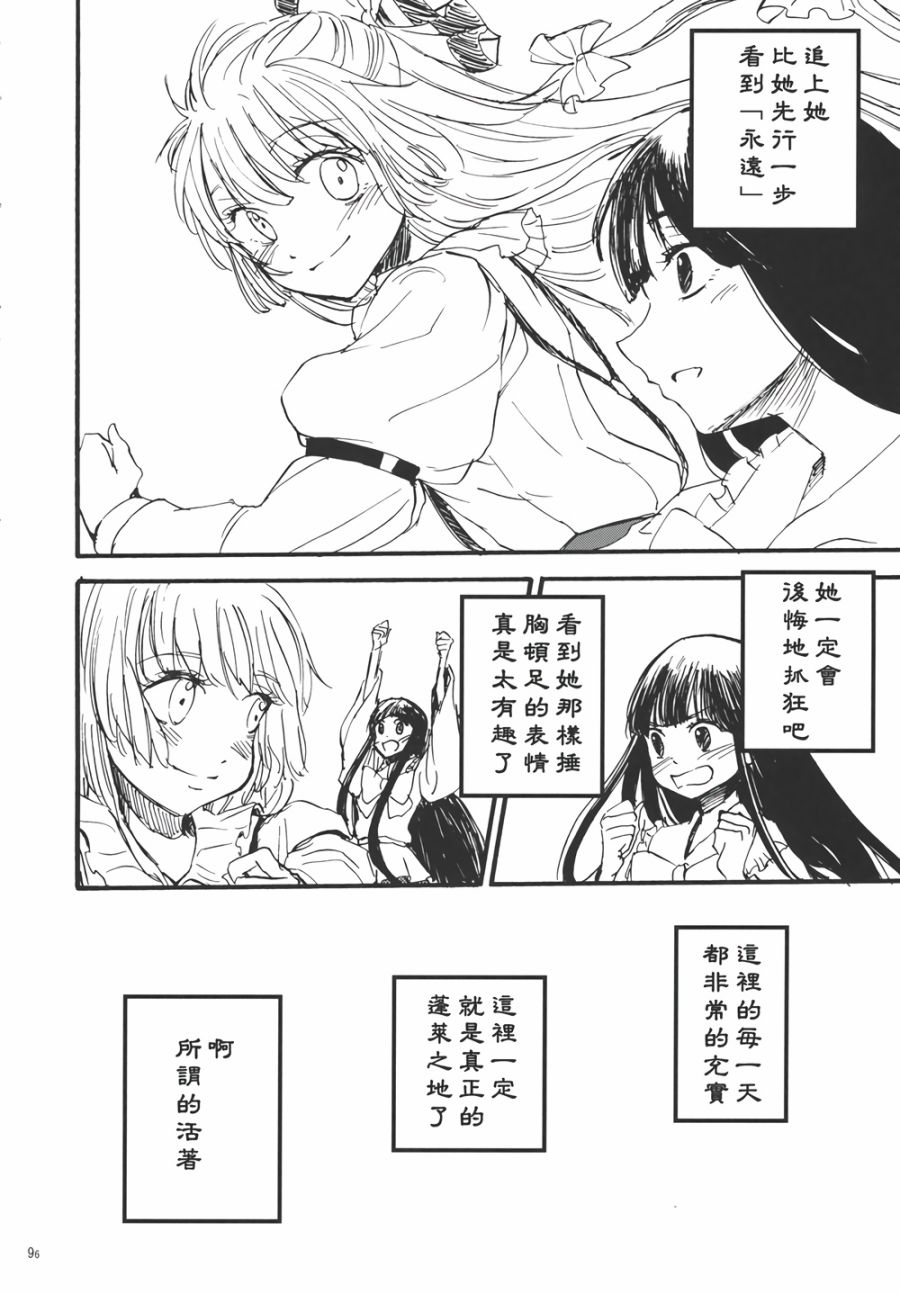 永啼鸟韩漫全集-后篇无删减无遮挡章节图片 