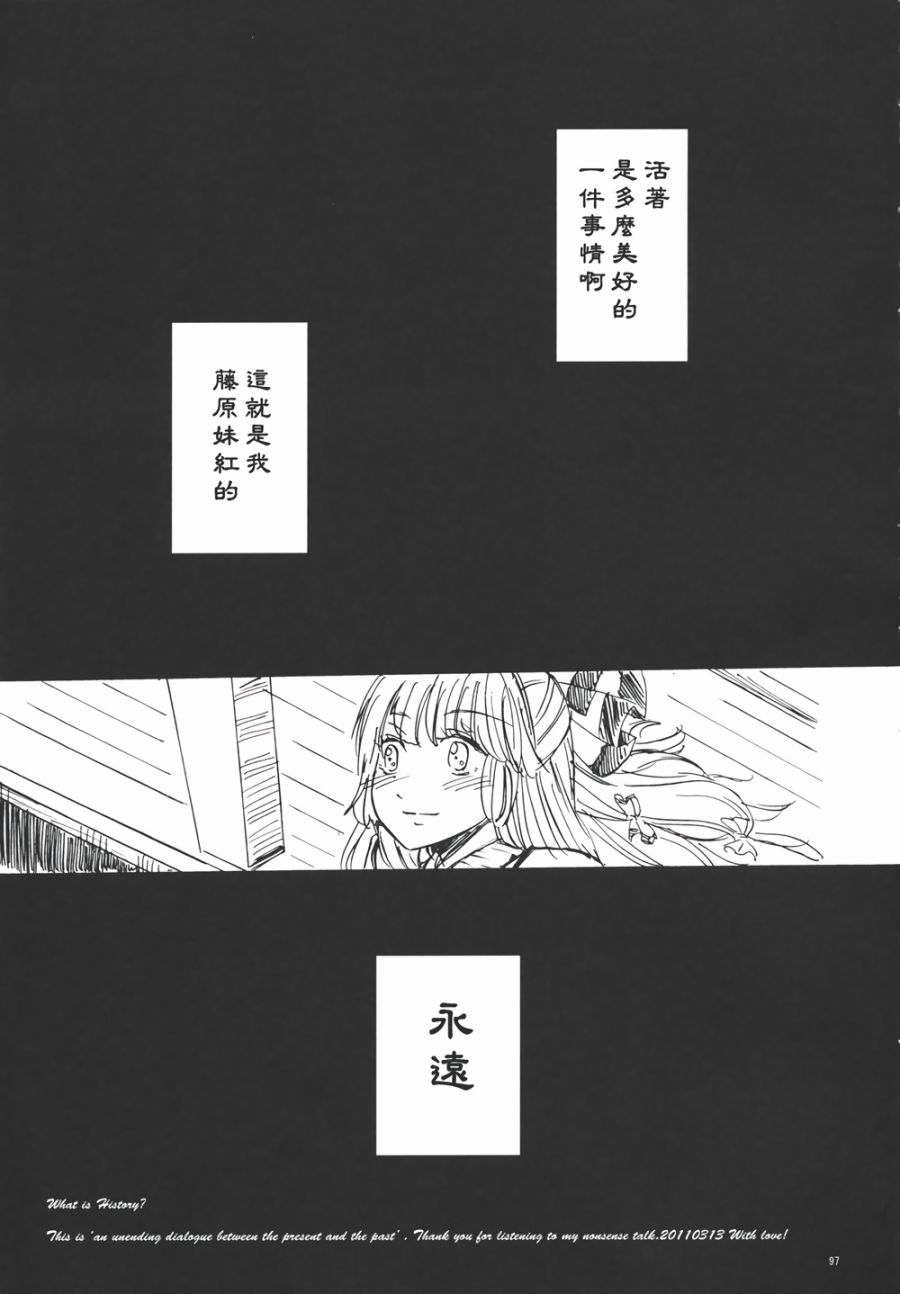 永啼鸟韩漫全集-后篇无删减无遮挡章节图片 