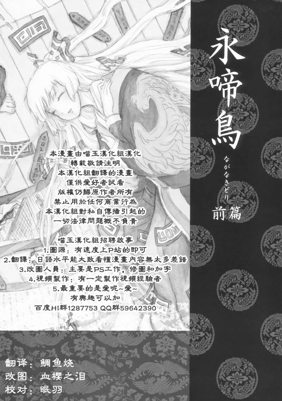 永啼鸟韩漫全集-后篇无删减无遮挡章节图片 
