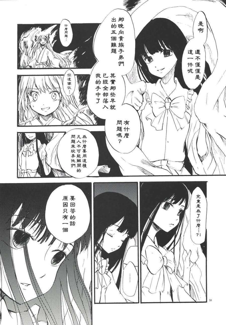 永啼鸟韩漫全集-后篇无删减无遮挡章节图片 