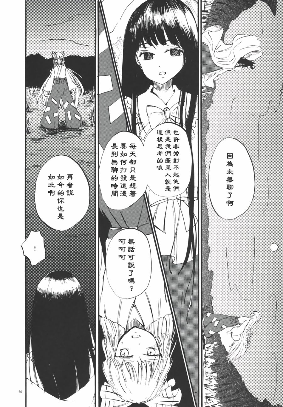 永啼鸟韩漫全集-后篇无删减无遮挡章节图片 