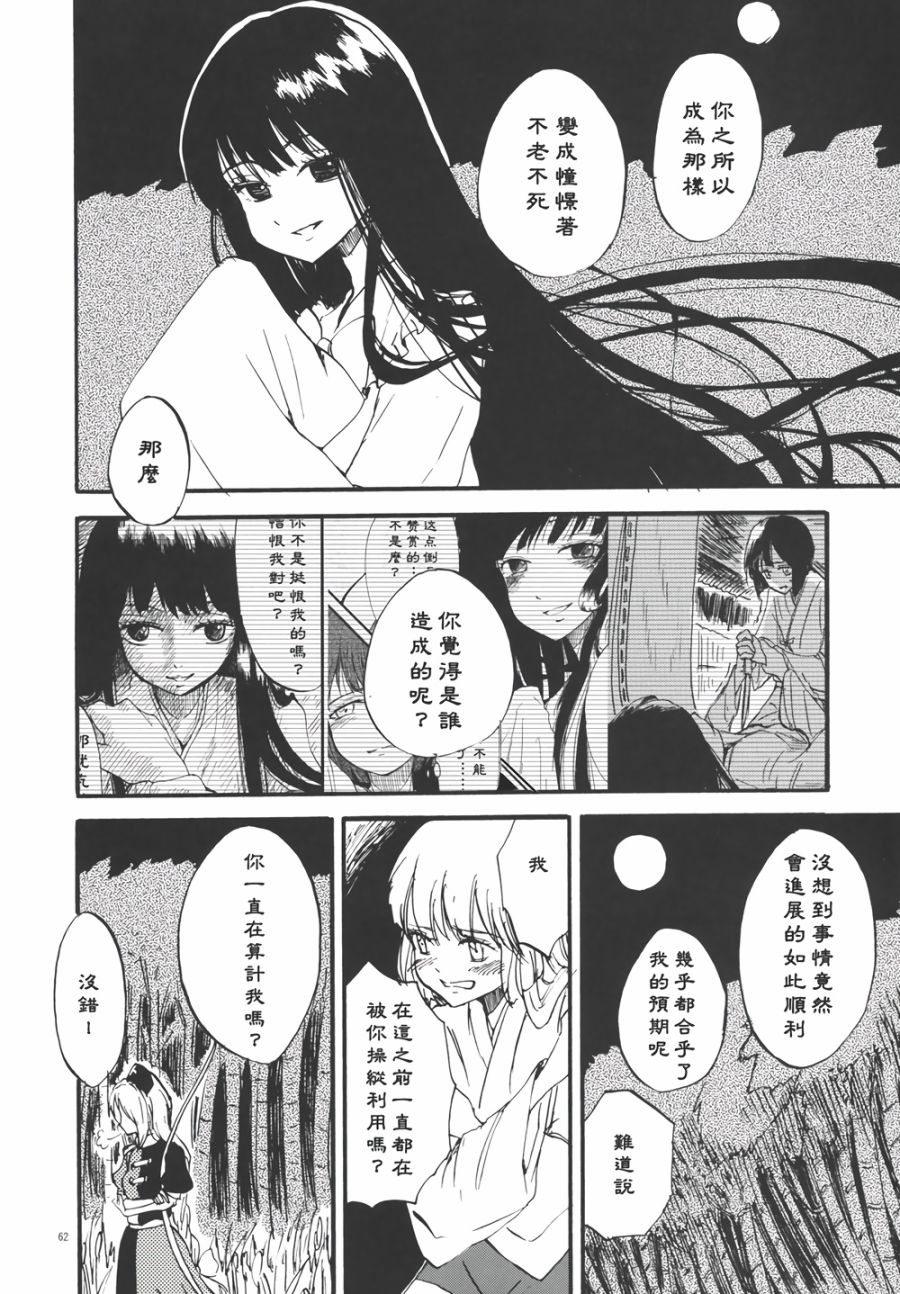 永啼鸟韩漫全集-后篇无删减无遮挡章节图片 