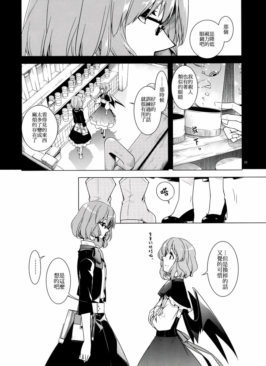 凌晨3点的街道韩漫全集-全一话无删减无遮挡章节图片 