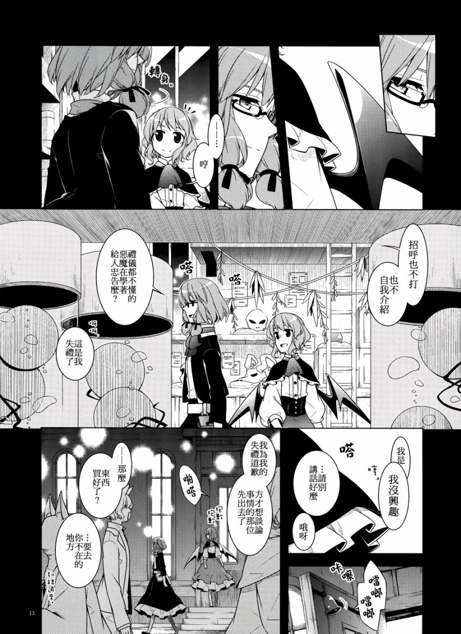 凌晨3点的街道韩漫全集-全一话无删减无遮挡章节图片 