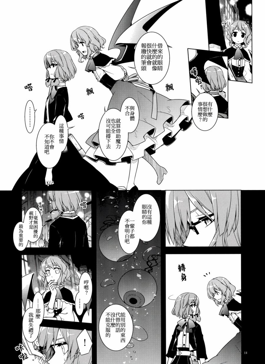 凌晨3点的街道韩漫全集-全一话无删减无遮挡章节图片 