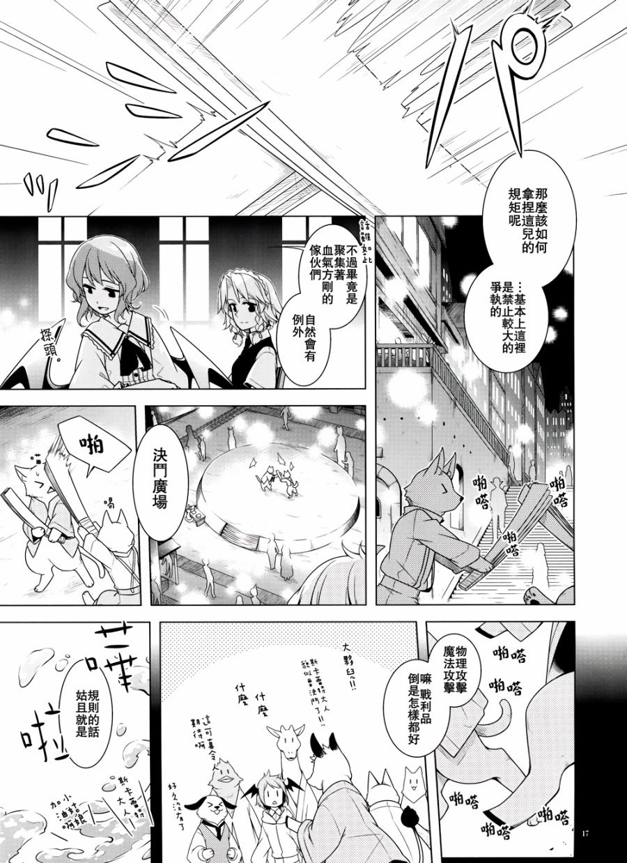 凌晨3点的街道韩漫全集-全一话无删减无遮挡章节图片 