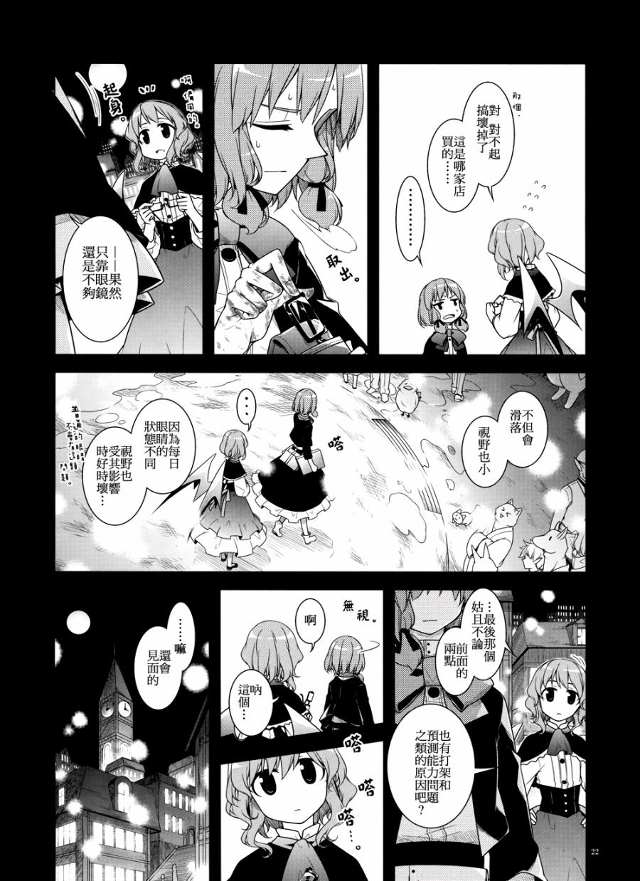 凌晨3点的街道韩漫全集-全一话无删减无遮挡章节图片 