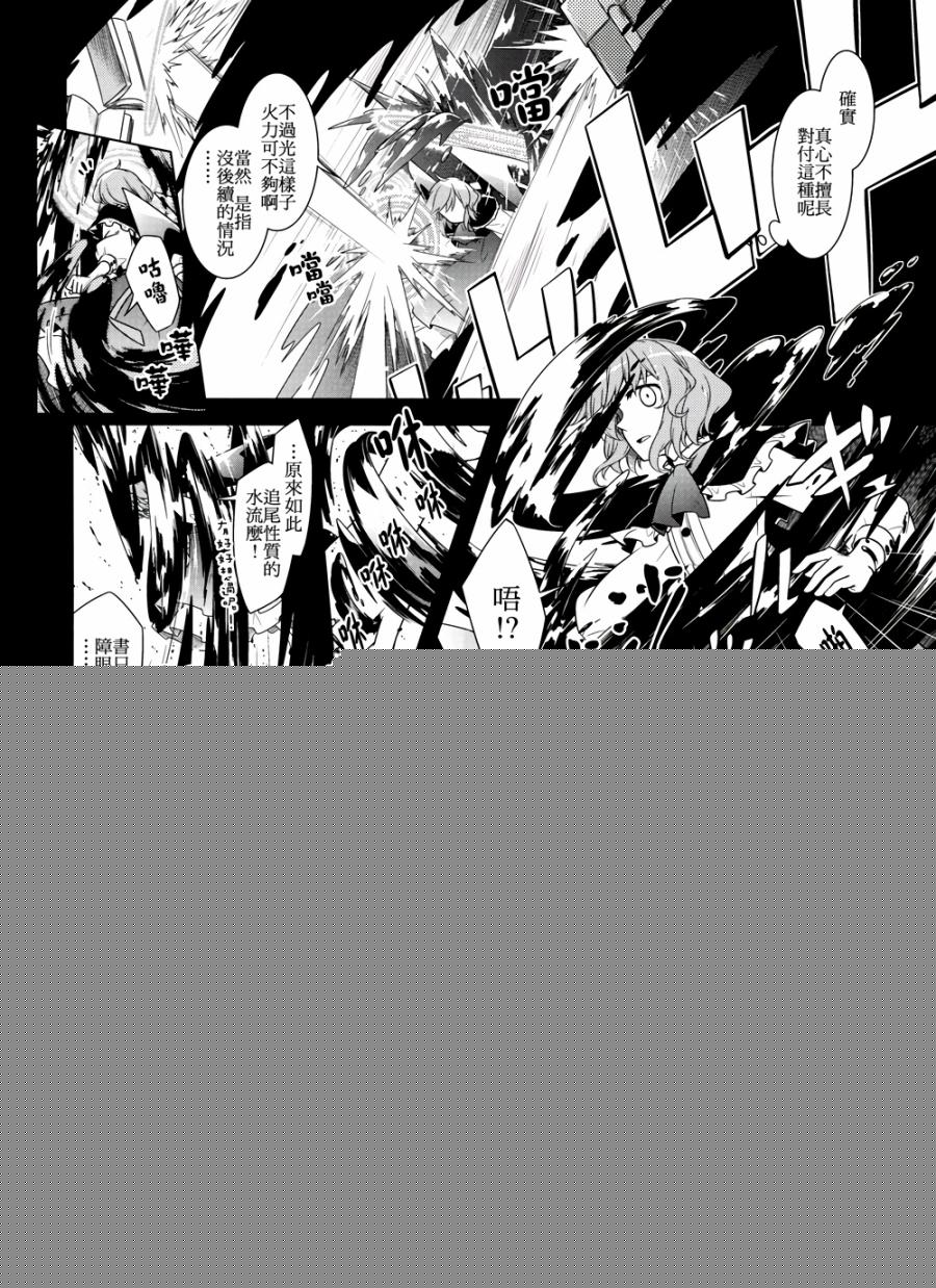 凌晨3点的街道韩漫全集-全一话无删减无遮挡章节图片 