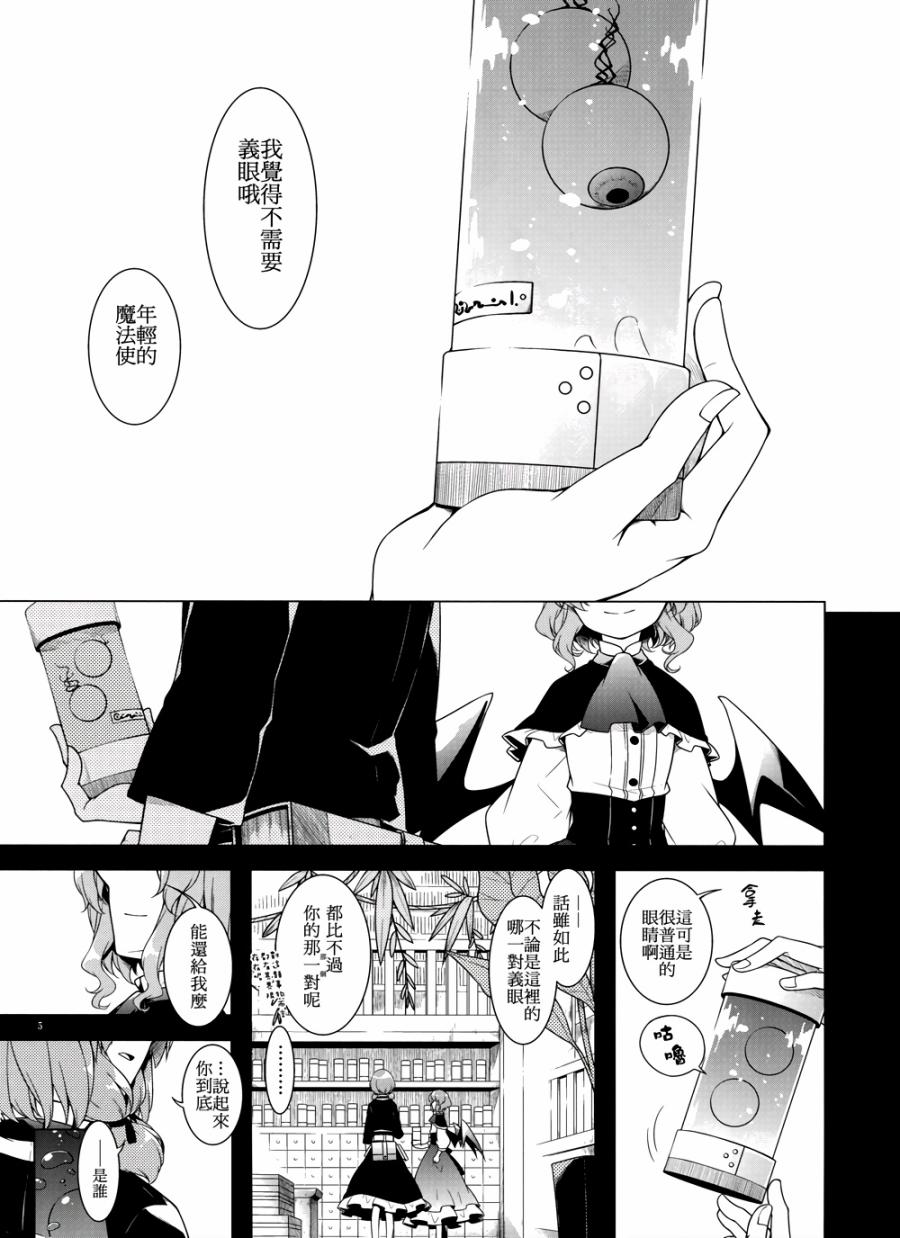 凌晨3点的街道韩漫全集-全一话无删减无遮挡章节图片 