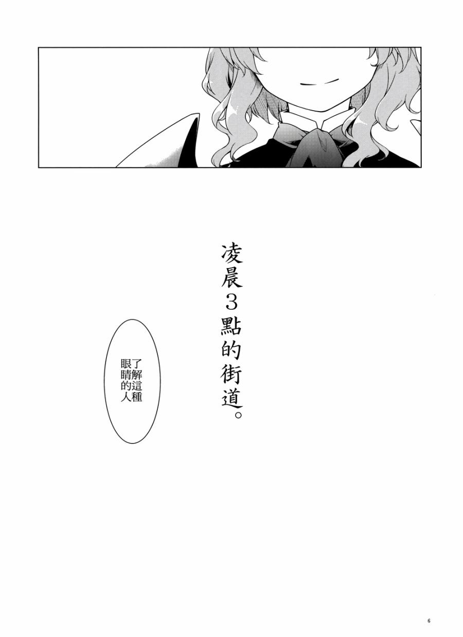 凌晨3点的街道韩漫全集-全一话无删减无遮挡章节图片 