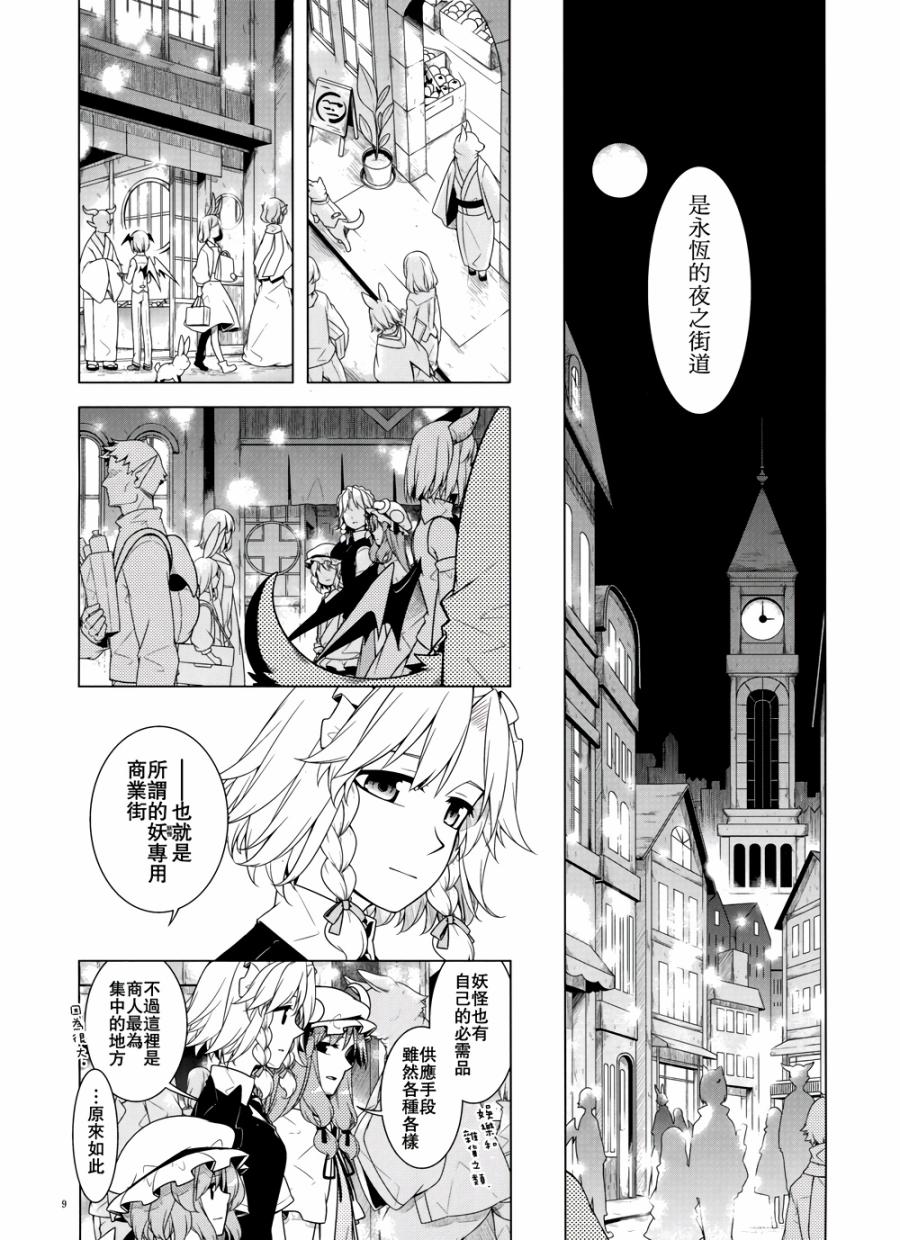 凌晨3点的街道韩漫全集-全一话无删减无遮挡章节图片 