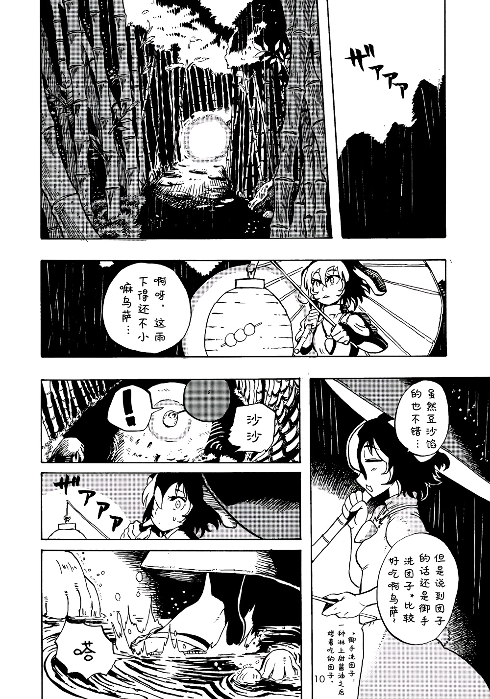 风水轮流转韩漫全集-短篇无删减无遮挡章节图片 