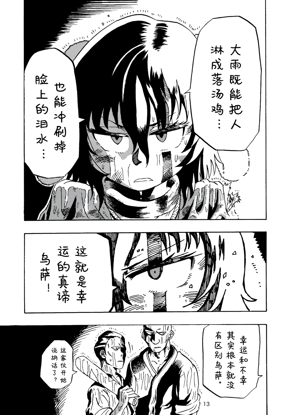 风水轮流转韩漫全集-短篇无删减无遮挡章节图片 