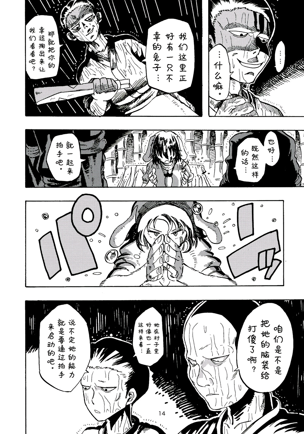 风水轮流转韩漫全集-短篇无删减无遮挡章节图片 