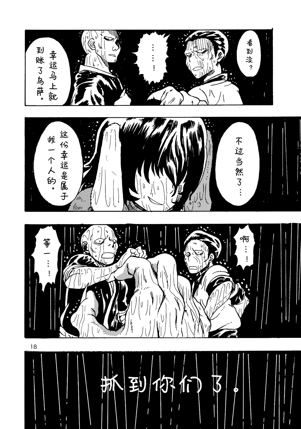 风水轮流转韩漫全集-短篇无删减无遮挡章节图片 
