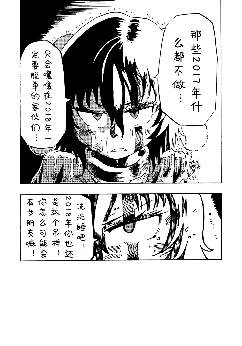 风水轮流转韩漫全集-短篇无删减无遮挡章节图片 