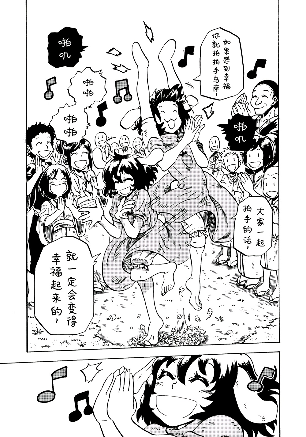 风水轮流转韩漫全集-短篇无删减无遮挡章节图片 