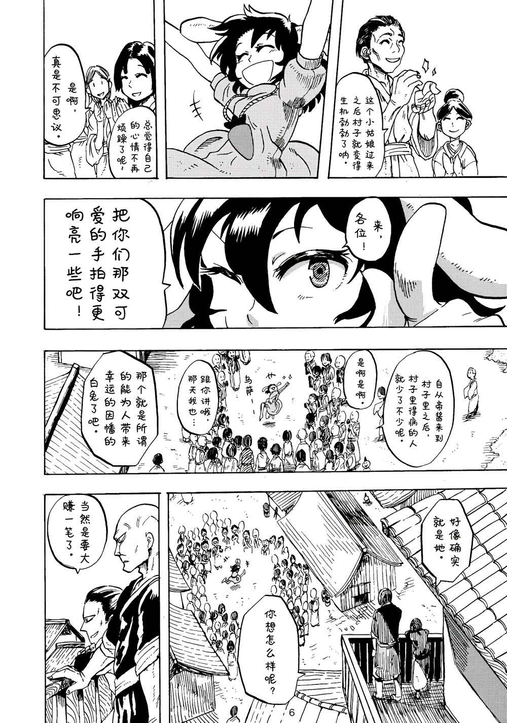 风水轮流转韩漫全集-短篇无删减无遮挡章节图片 