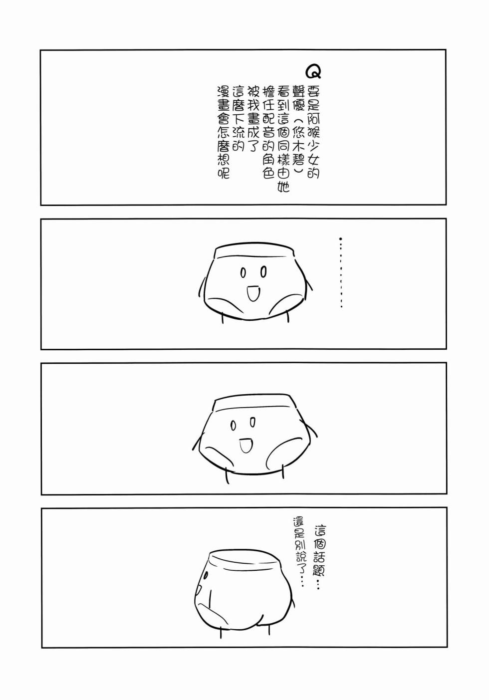 (C93)请爱上我吧！酒吞小姐韩漫全集-短篇无删减无遮挡章节图片 