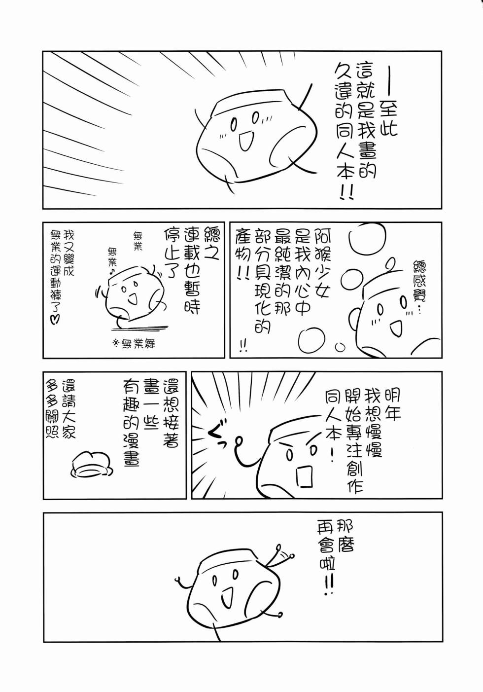 (C93)请爱上我吧！酒吞小姐韩漫全集-短篇无删减无遮挡章节图片 