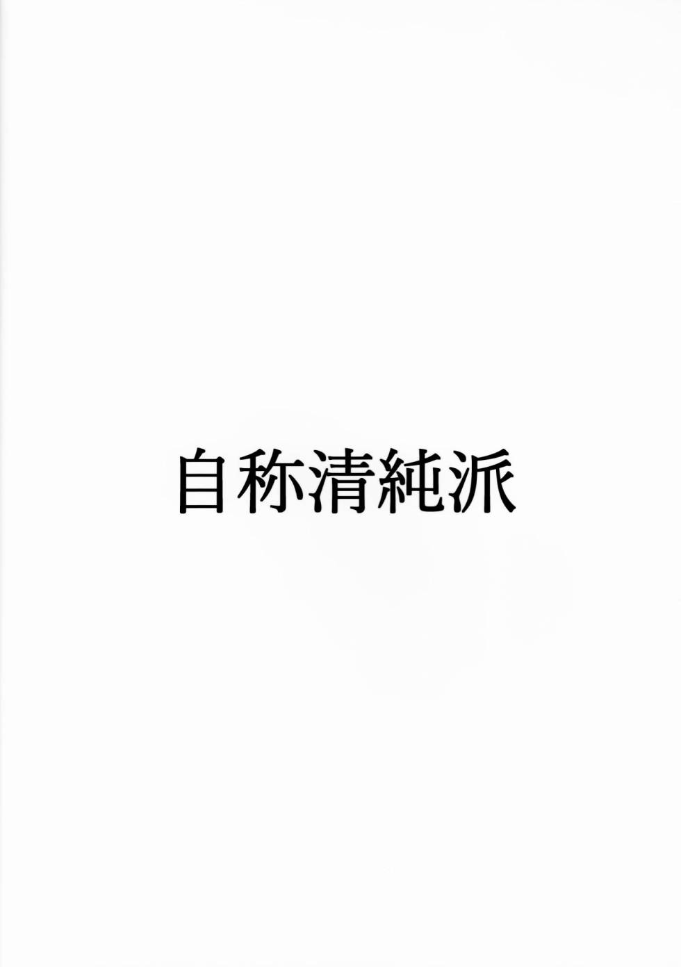 (C93)请爱上我吧！酒吞小姐韩漫全集-短篇无删减无遮挡章节图片 