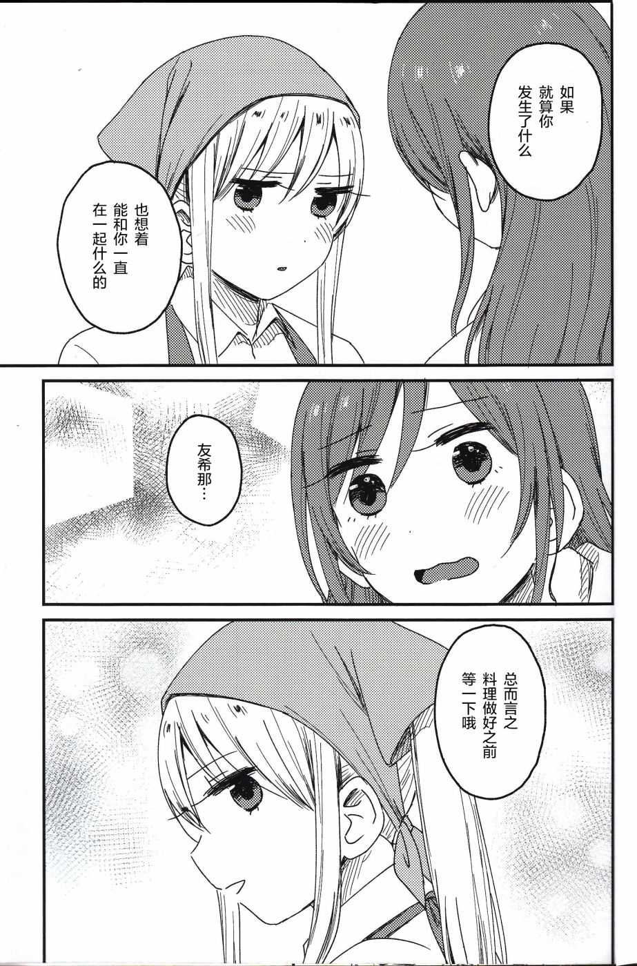 (C93)莉莎友希那快乐漫画韩漫全集-全一话无删减无遮挡章节图片 