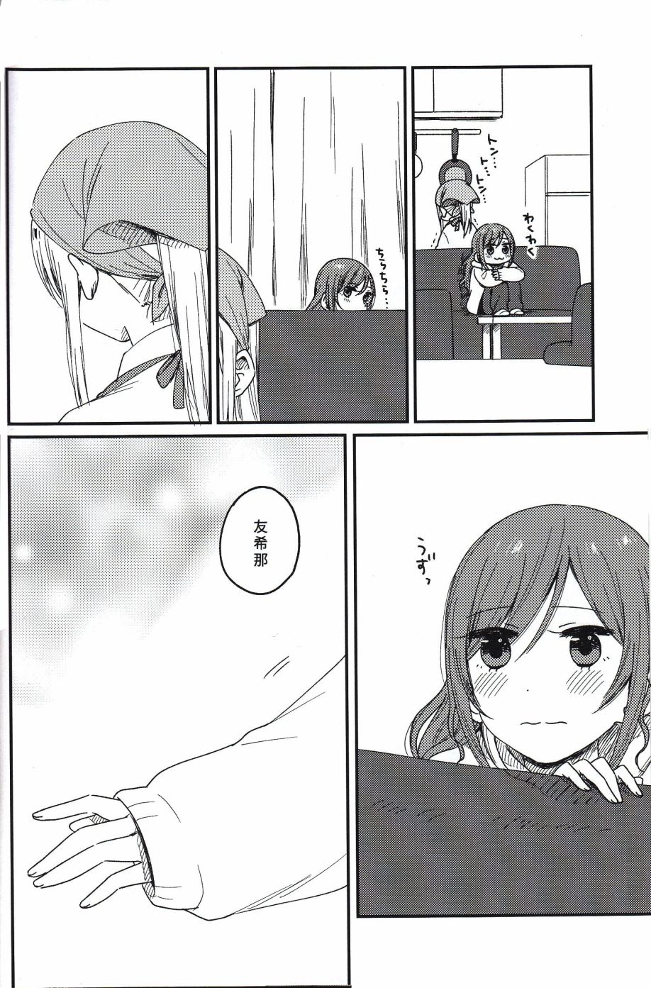 (C93)莉莎友希那快乐漫画韩漫全集-全一话无删减无遮挡章节图片 