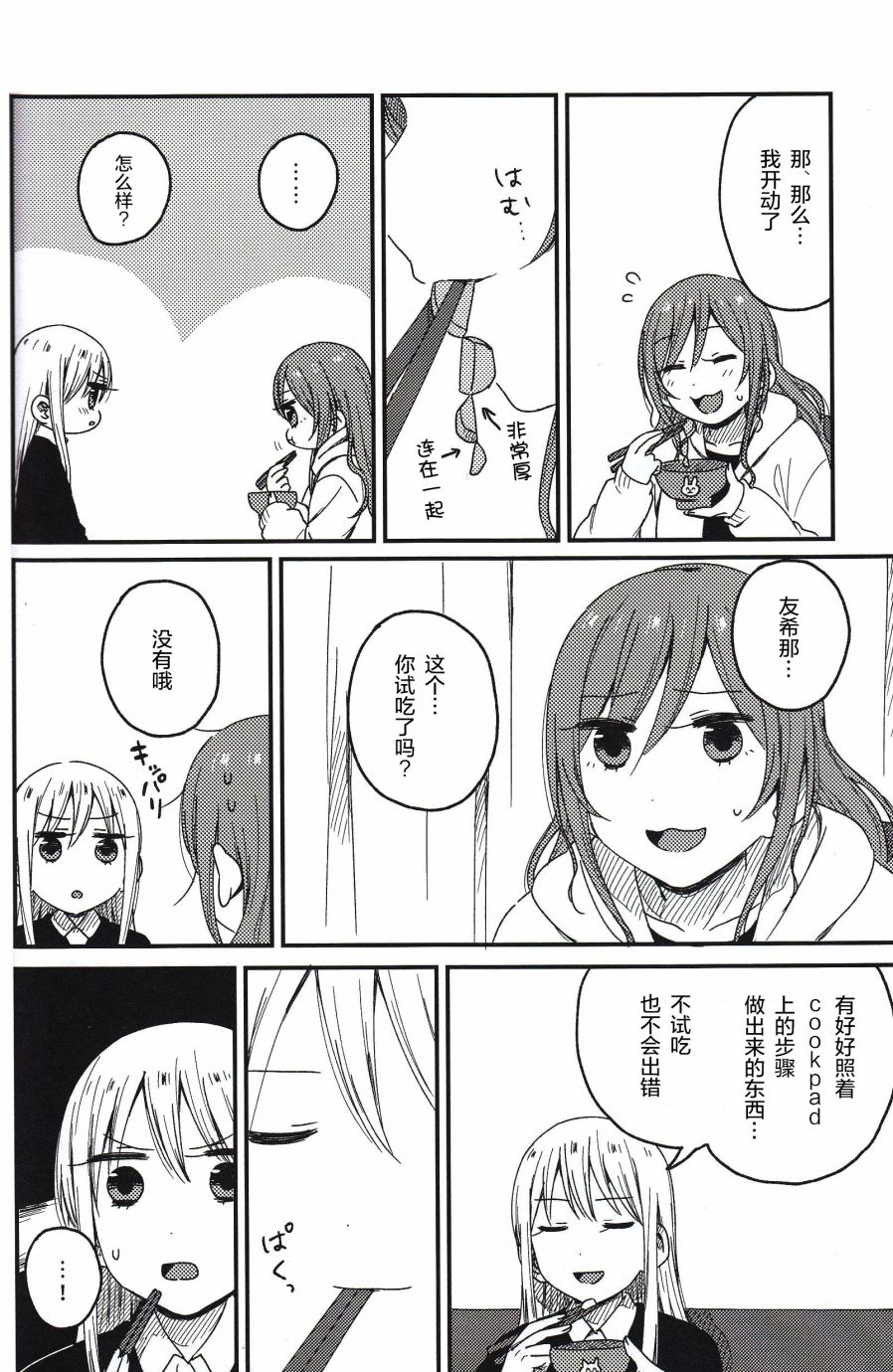 (C93)莉莎友希那快乐漫画韩漫全集-全一话无删减无遮挡章节图片 