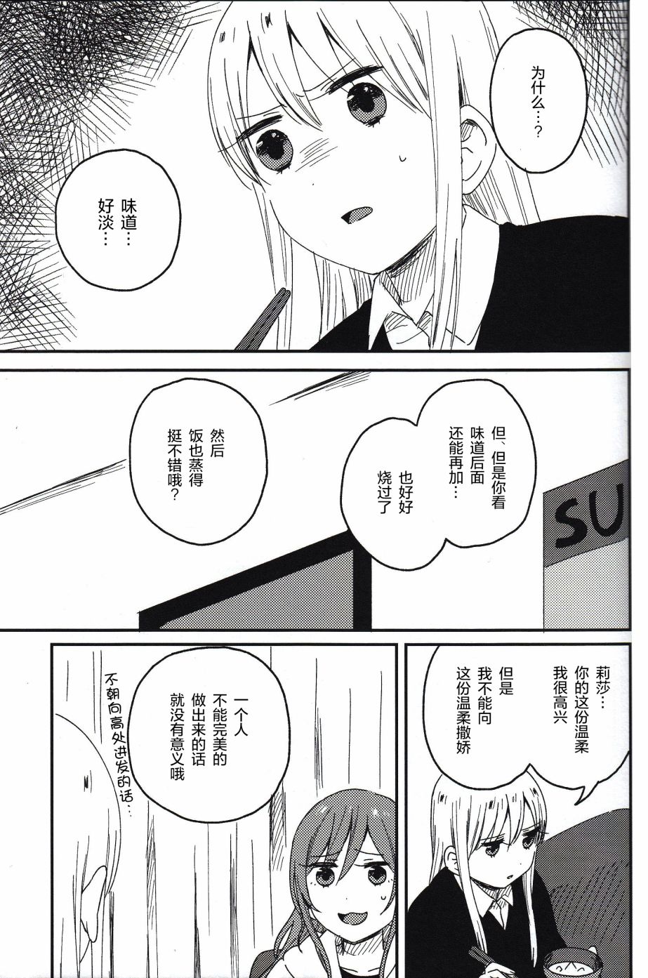 (C93)莉莎友希那快乐漫画韩漫全集-全一话无删减无遮挡章节图片 