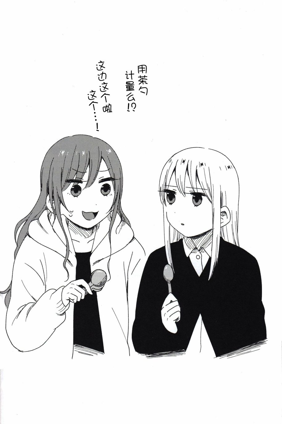 (C93)莉莎友希那快乐漫画韩漫全集-全一话无删减无遮挡章节图片 