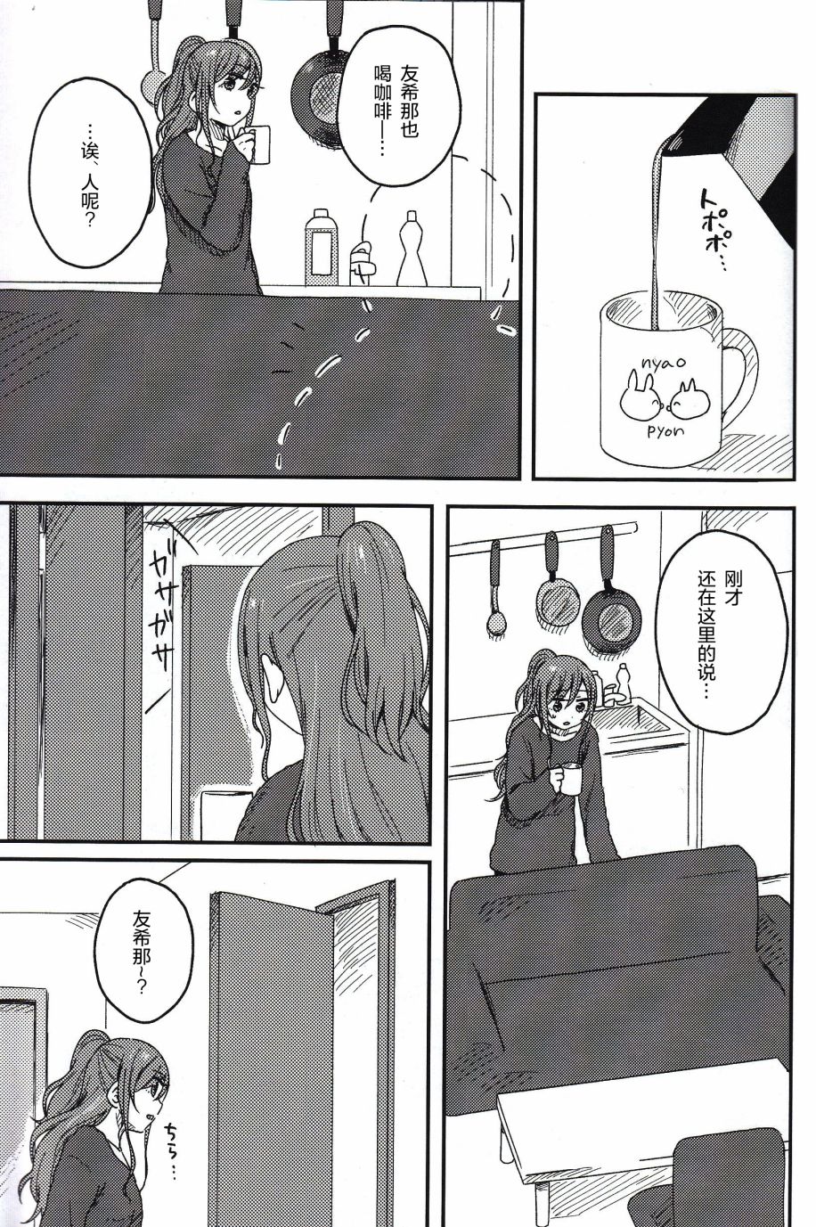 (C93)莉莎友希那快乐漫画韩漫全集-全一话无删减无遮挡章节图片 