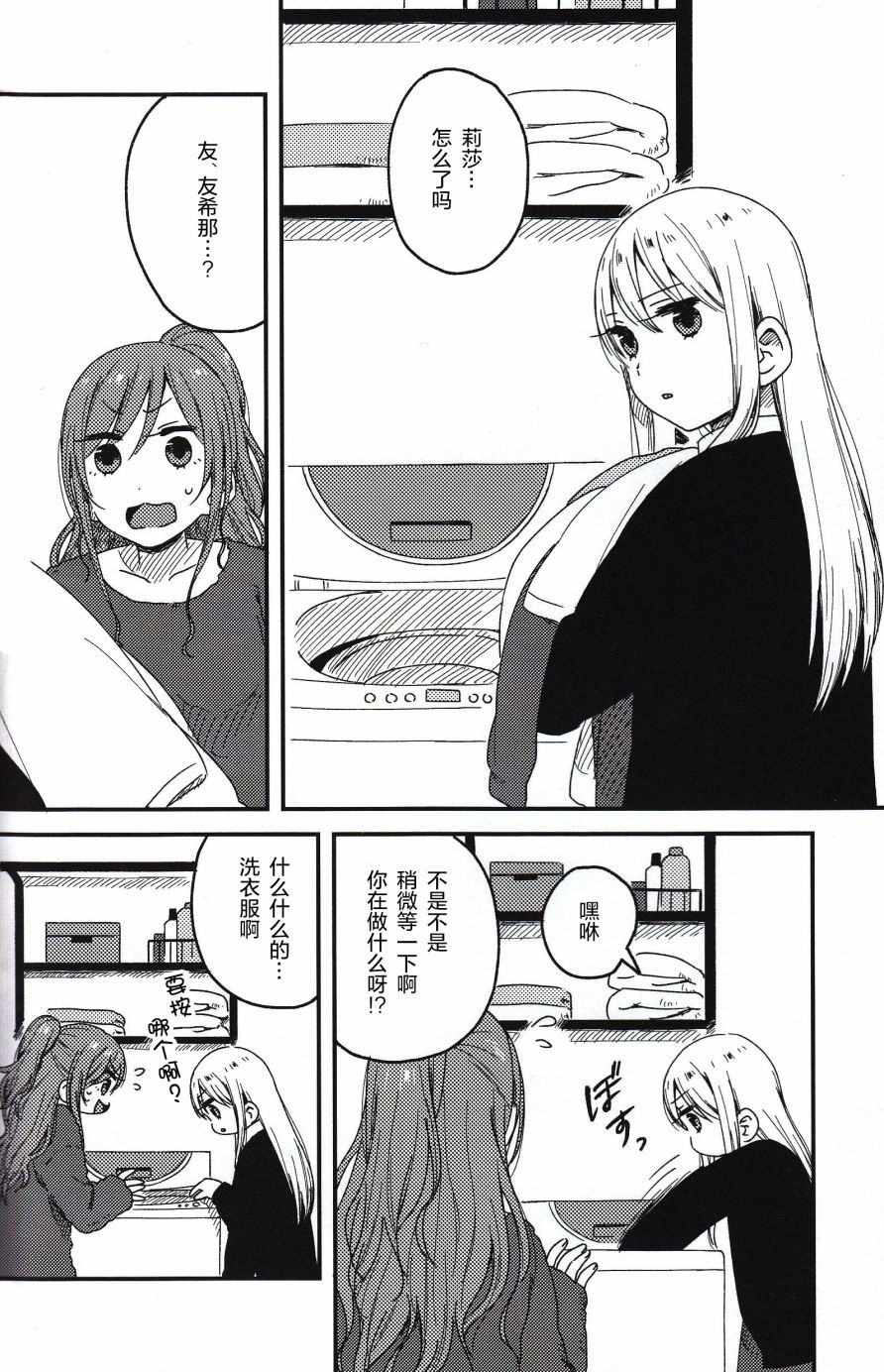 (C93)莉莎友希那快乐漫画韩漫全集-全一话无删减无遮挡章节图片 