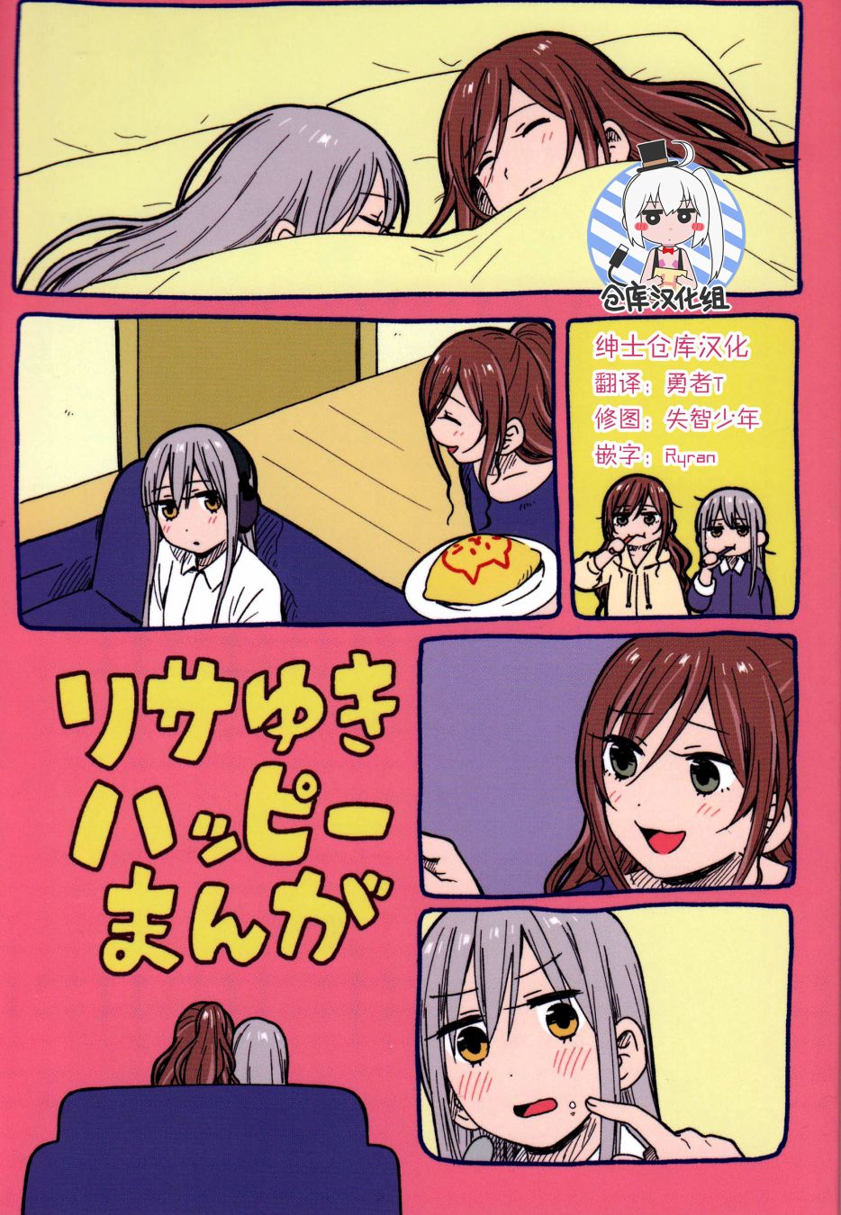 (C93)莉莎友希那快乐漫画韩漫全集-全一话无删减无遮挡章节图片 