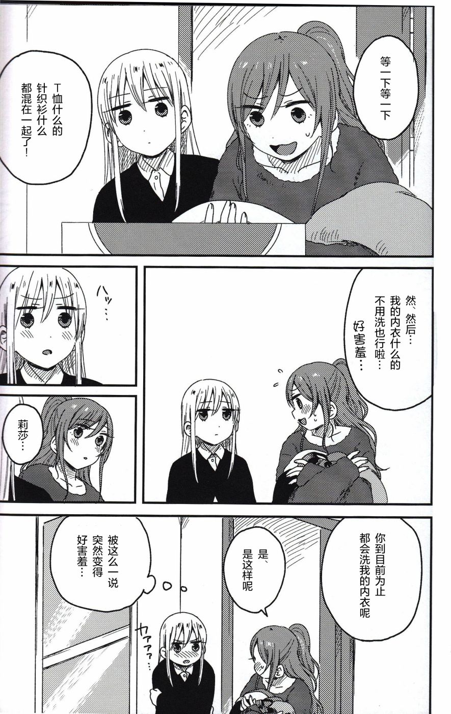 (C93)莉莎友希那快乐漫画韩漫全集-全一话无删减无遮挡章节图片 