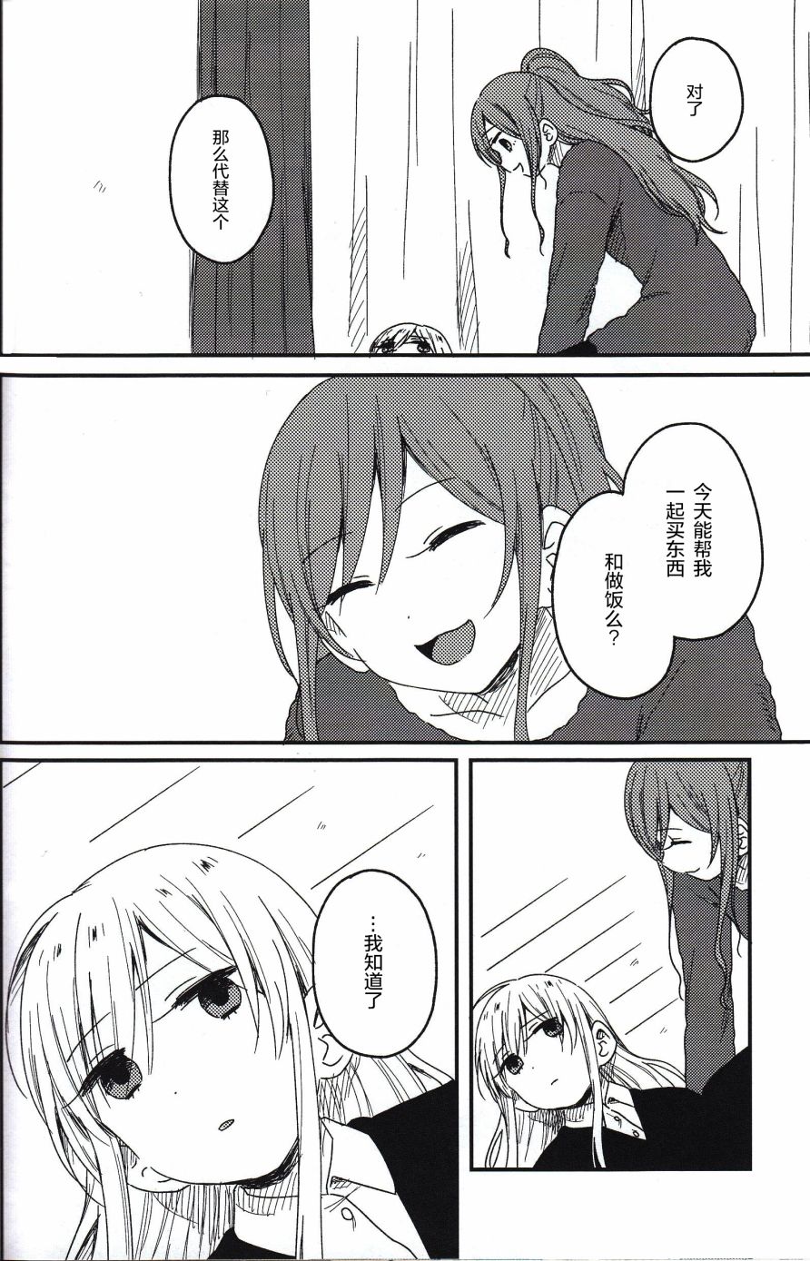(C93)莉莎友希那快乐漫画韩漫全集-全一话无删减无遮挡章节图片 