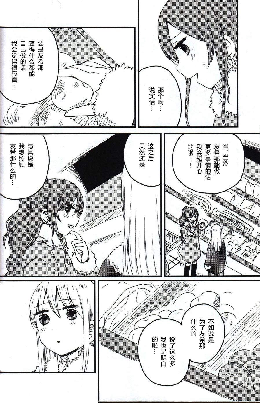 (C93)莉莎友希那快乐漫画韩漫全集-全一话无删减无遮挡章节图片 