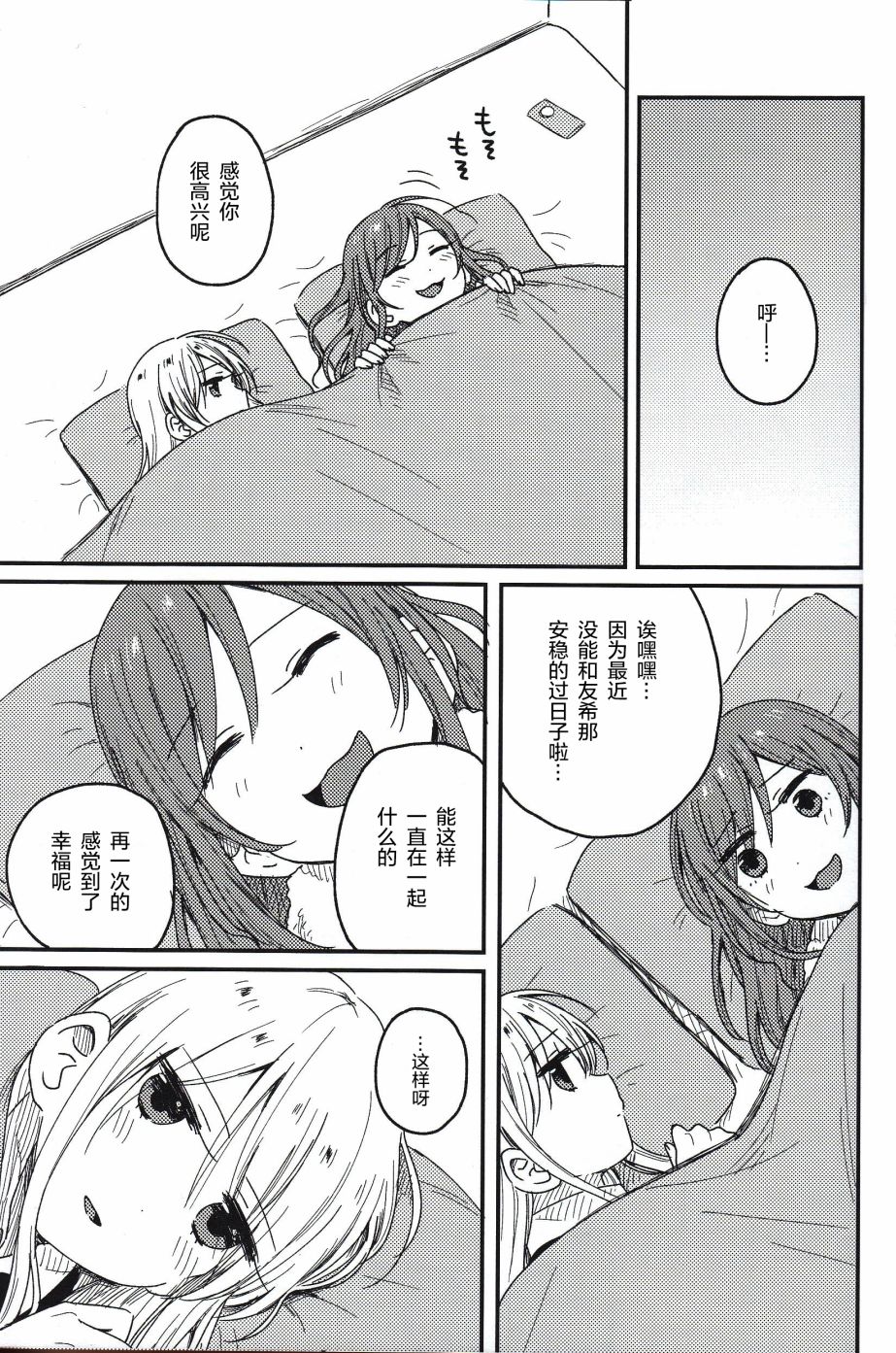(C93)莉莎友希那快乐漫画韩漫全集-全一话无删减无遮挡章节图片 