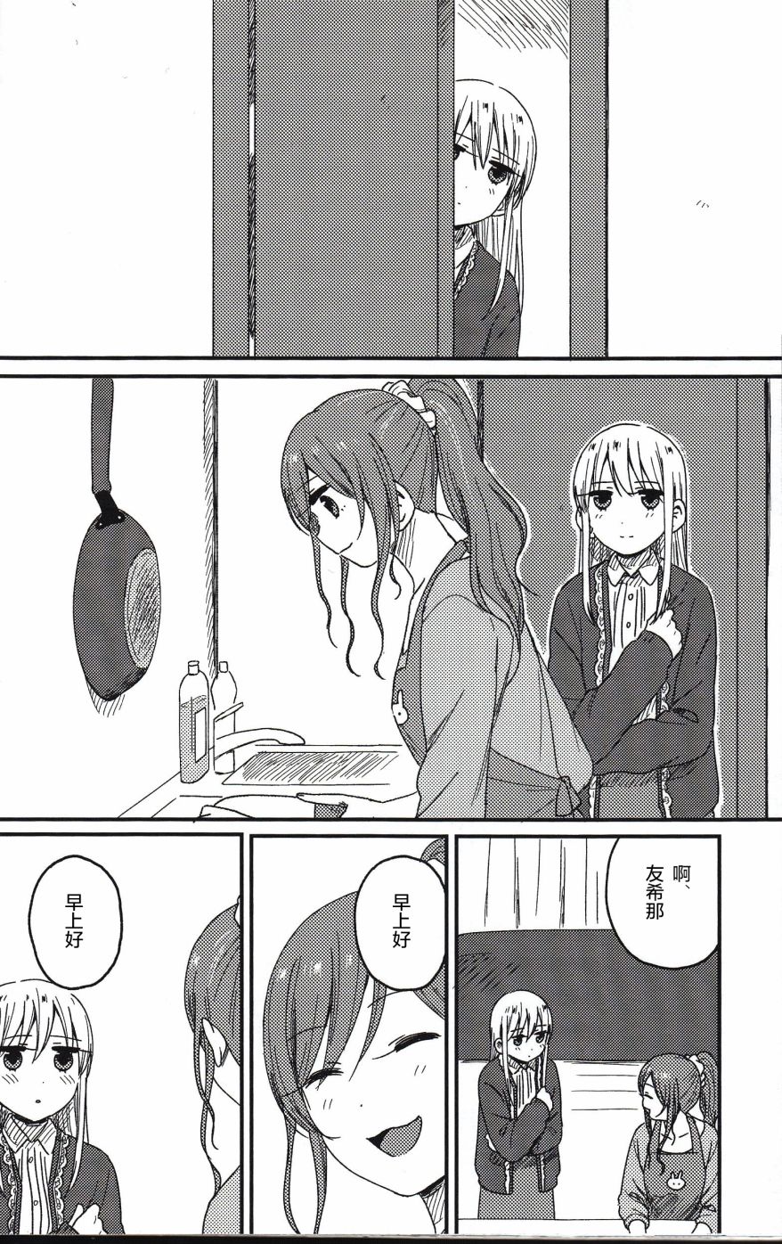 (C93)莉莎友希那快乐漫画韩漫全集-全一话无删减无遮挡章节图片 