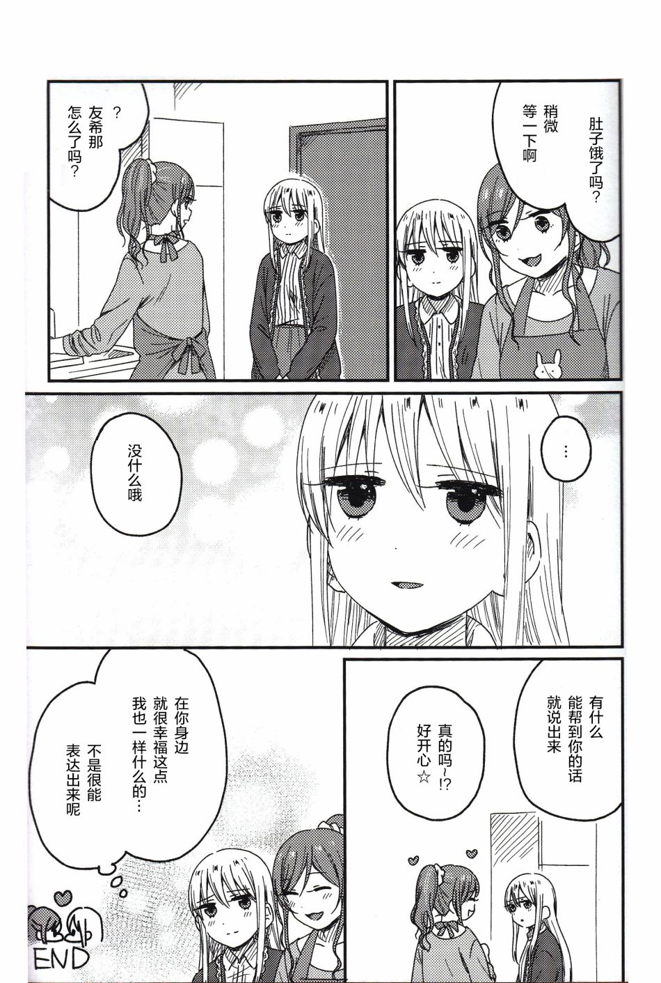 (C93)莉莎友希那快乐漫画韩漫全集-全一话无删减无遮挡章节图片 