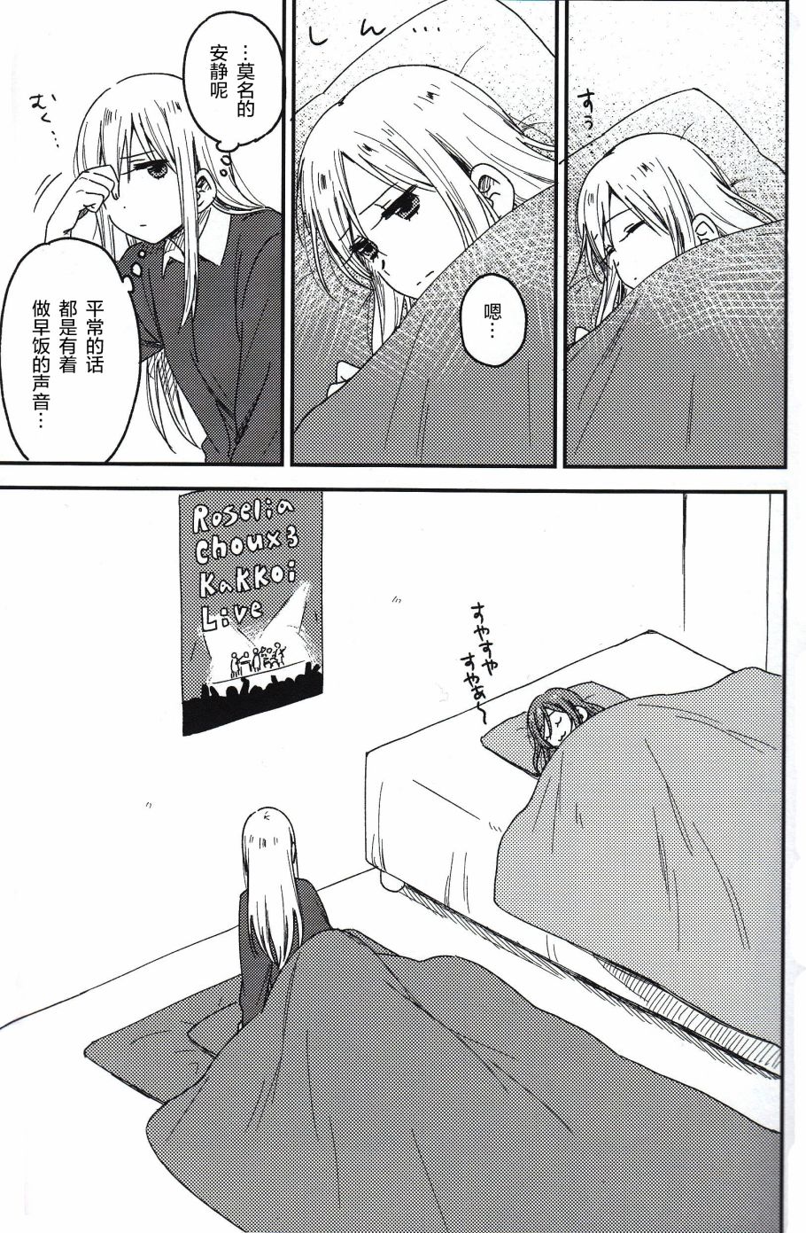 (C93)莉莎友希那快乐漫画韩漫全集-全一话无删减无遮挡章节图片 