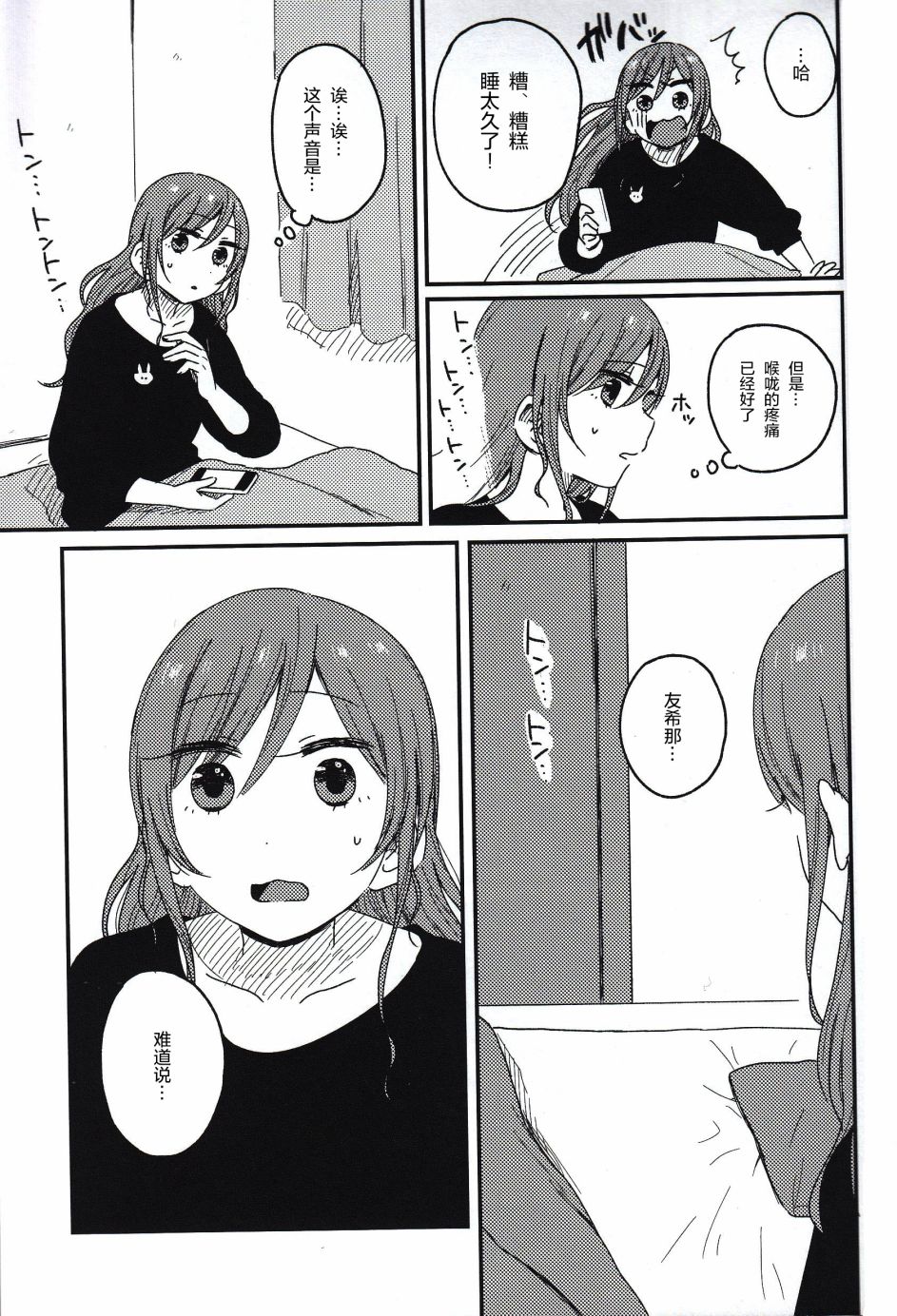 (C93)莉莎友希那快乐漫画韩漫全集-全一话无删减无遮挡章节图片 