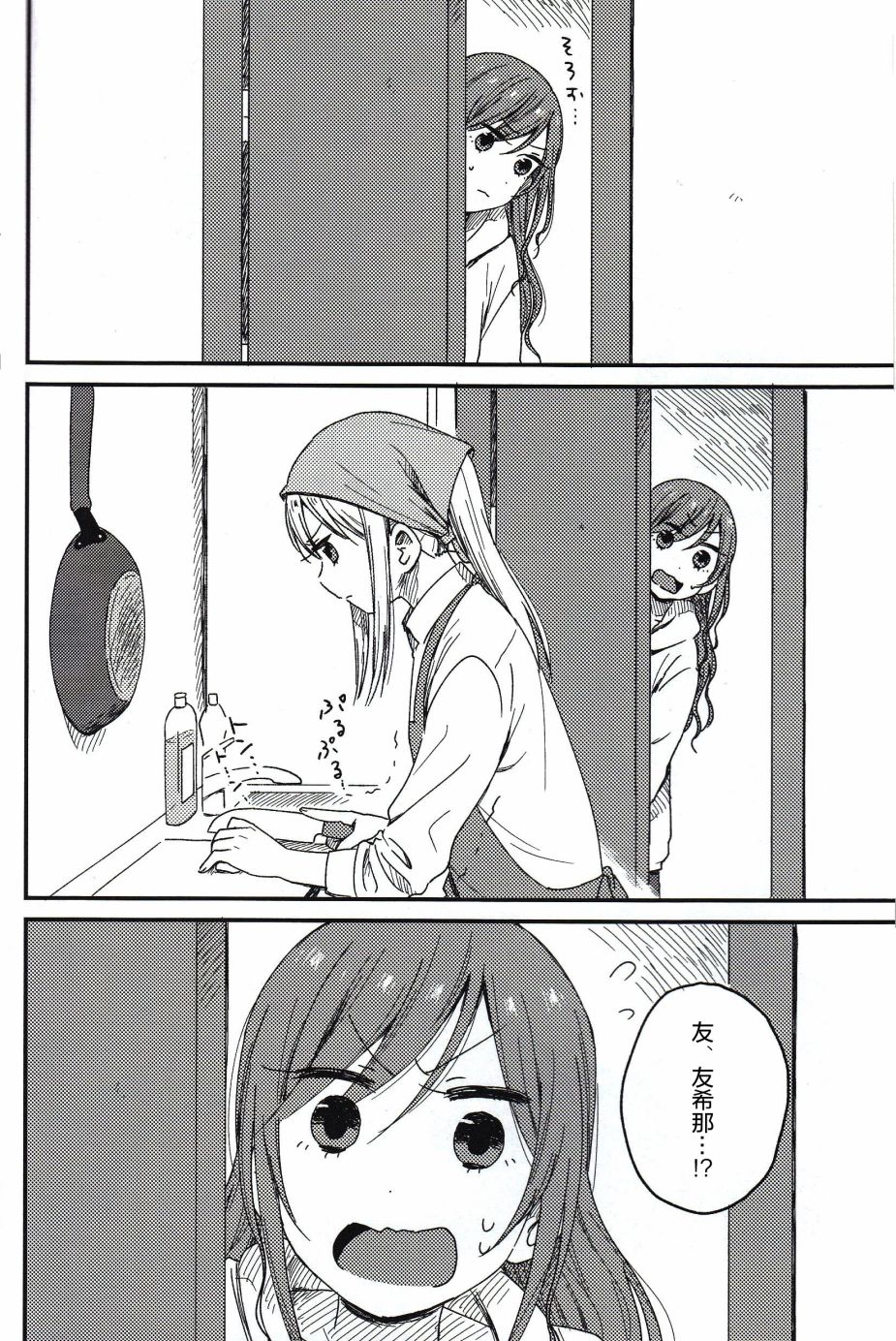(C93)莉莎友希那快乐漫画韩漫全集-全一话无删减无遮挡章节图片 