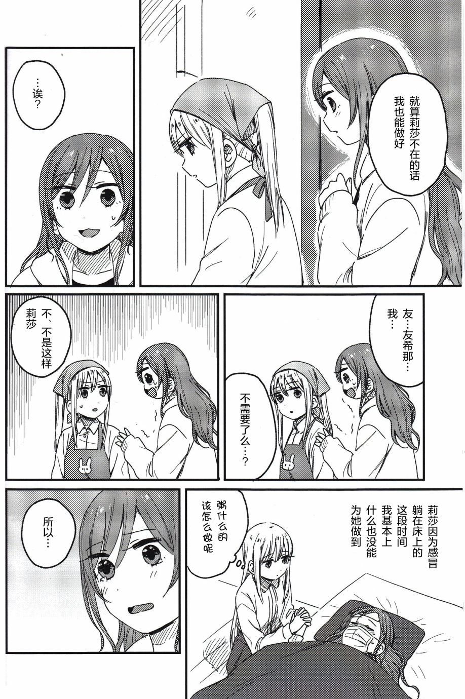 (C93)莉莎友希那快乐漫画韩漫全集-全一话无删减无遮挡章节图片 