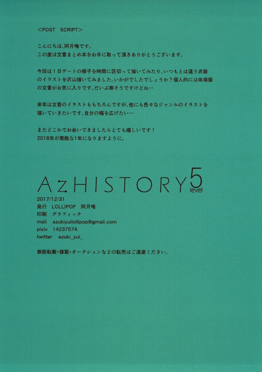 (C93)AzHISTORY5韩漫全集-全一话无删减无遮挡章节图片 