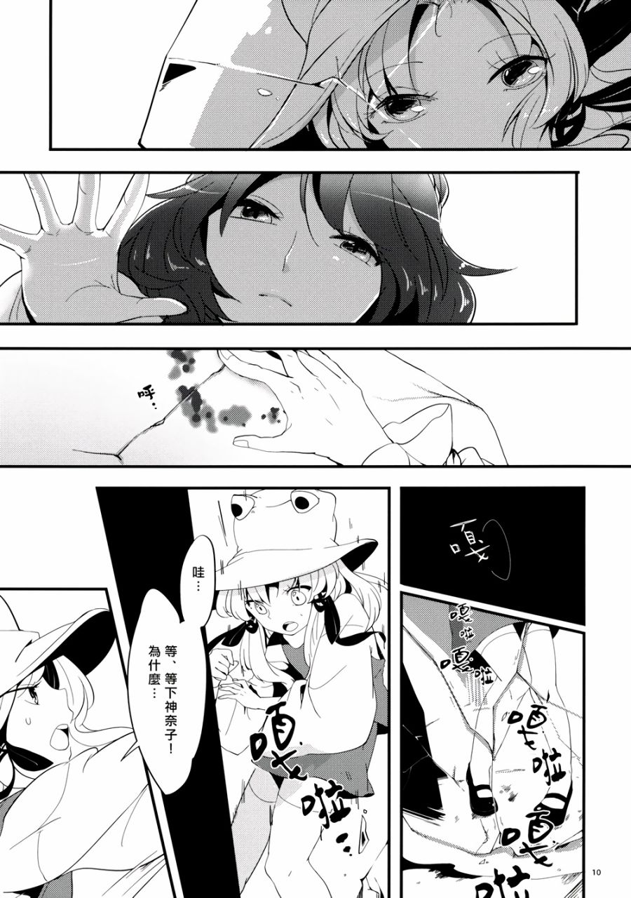 幻想的迷途之子韩漫全集-全一话无删减无遮挡章节图片 